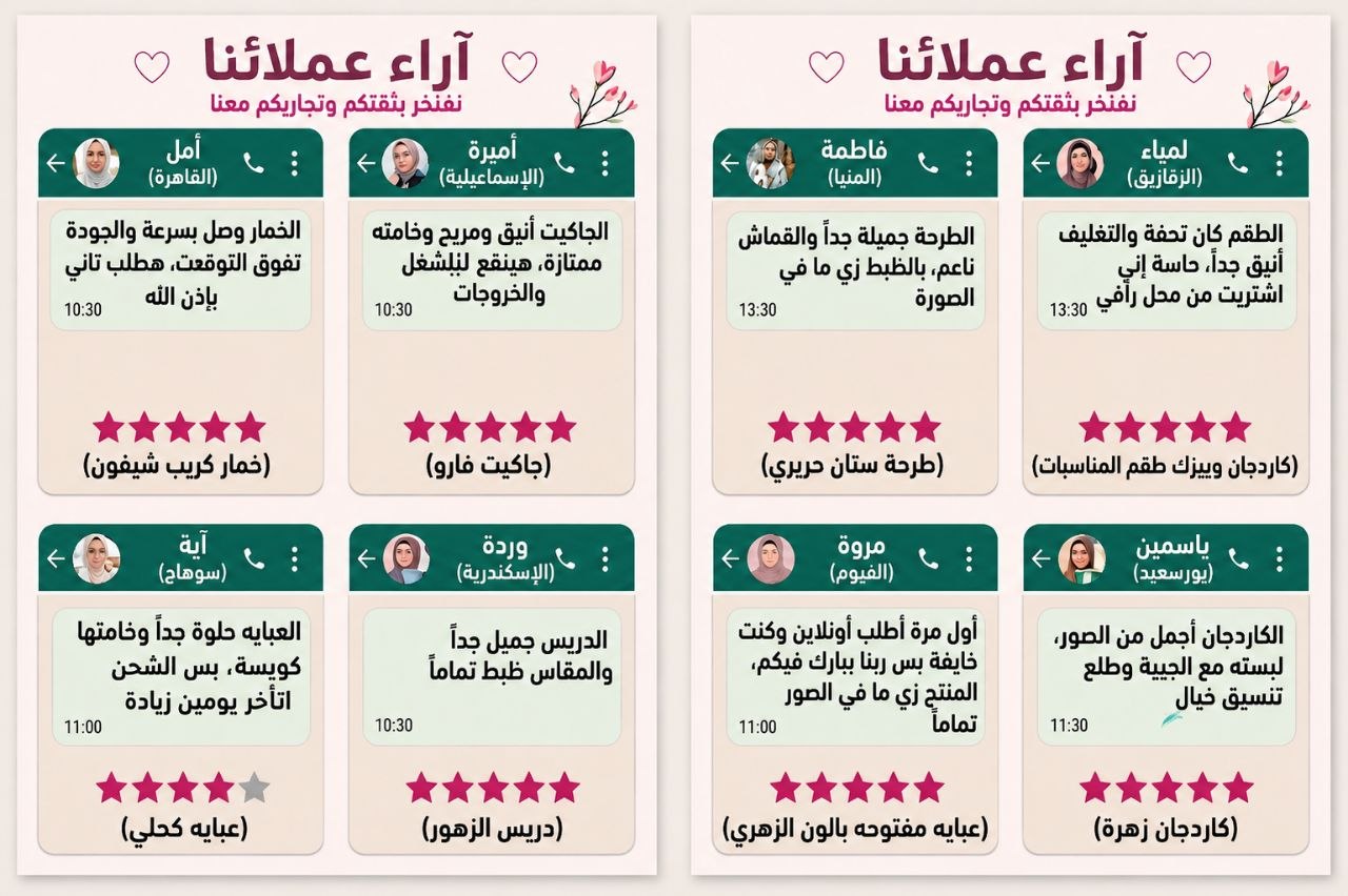 آراء العملاء